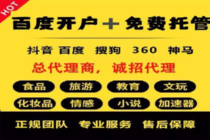 信息流开户案例分享：轻松开户经验