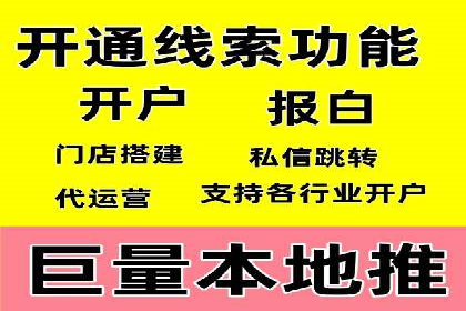 搜索开户返点如何助力商家提升业绩