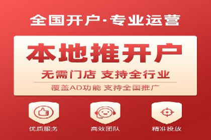 SEM开户实战：如何提升广告效果